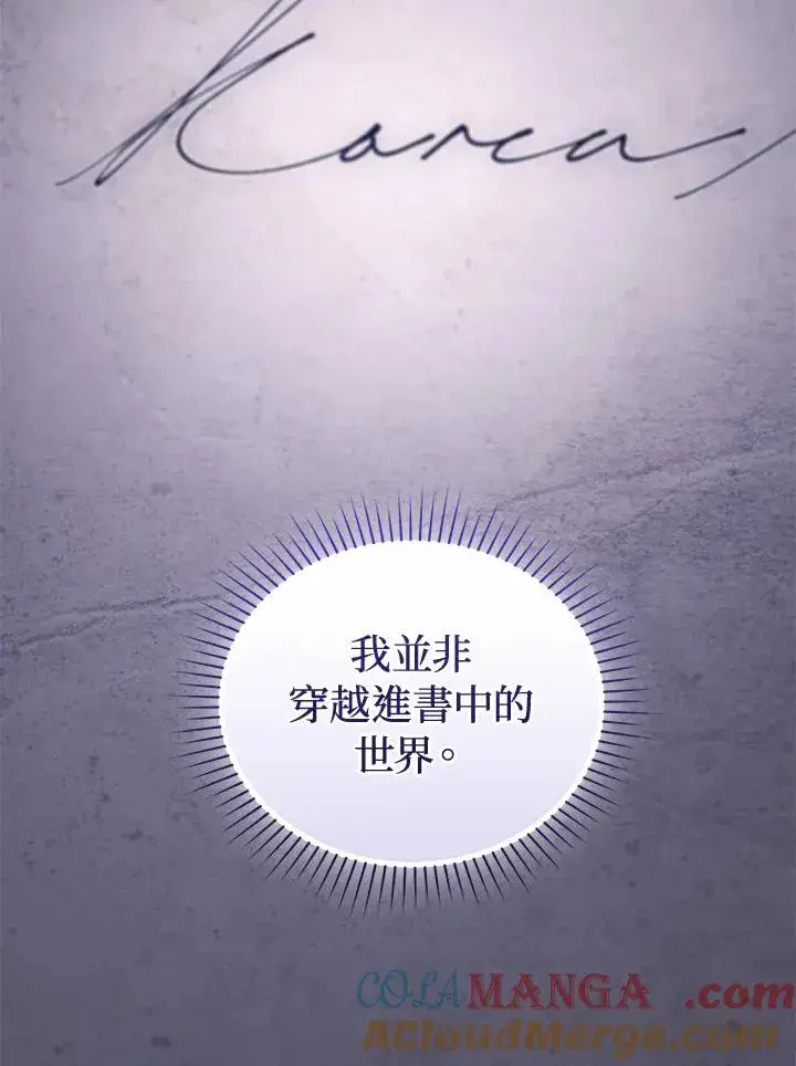 《重置女士》第84话图57