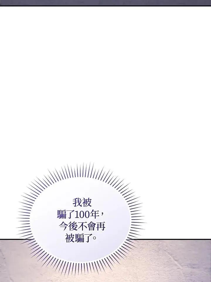 《重置女士》第84话图58