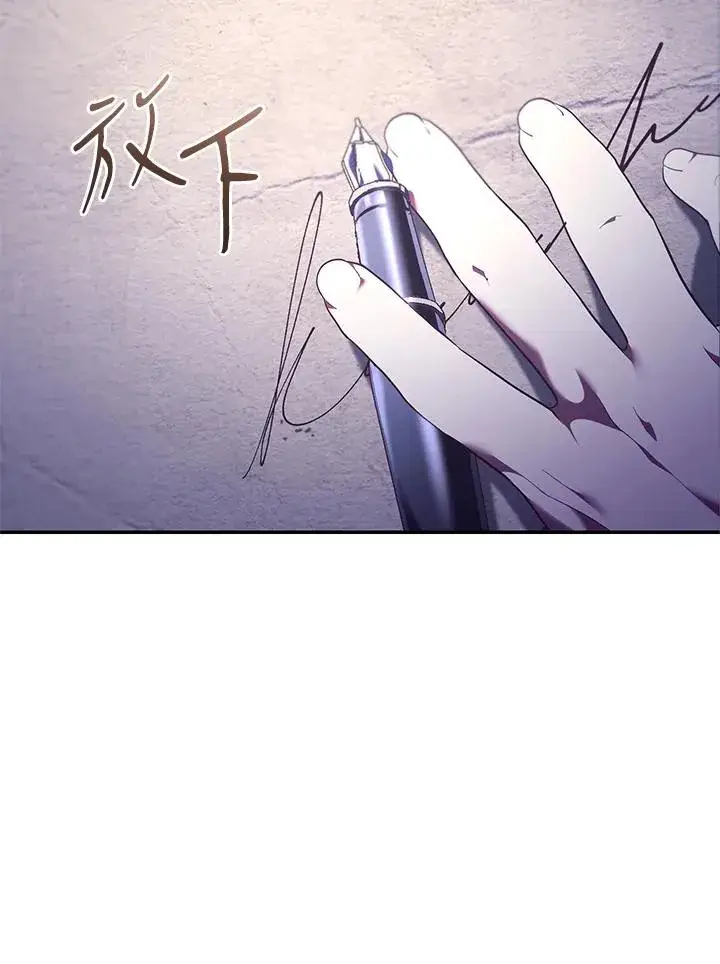 《重置女士》第84话图59