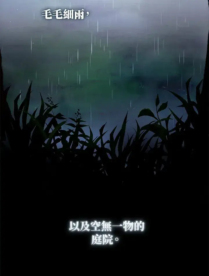 《重置女士》第84话图6