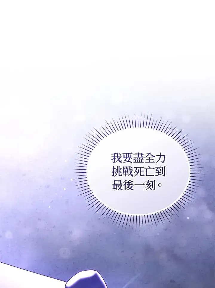 《重置女士》第84话图60