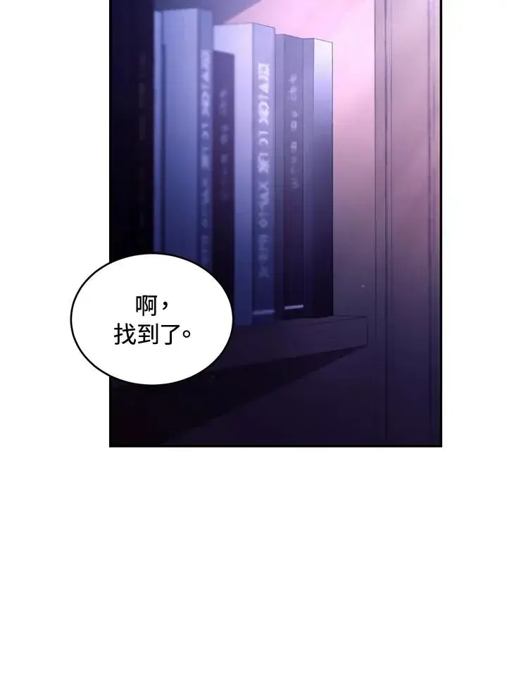 《重置女士》第84话图64