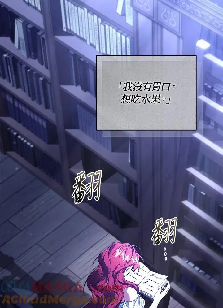《重置女士》第84话图69