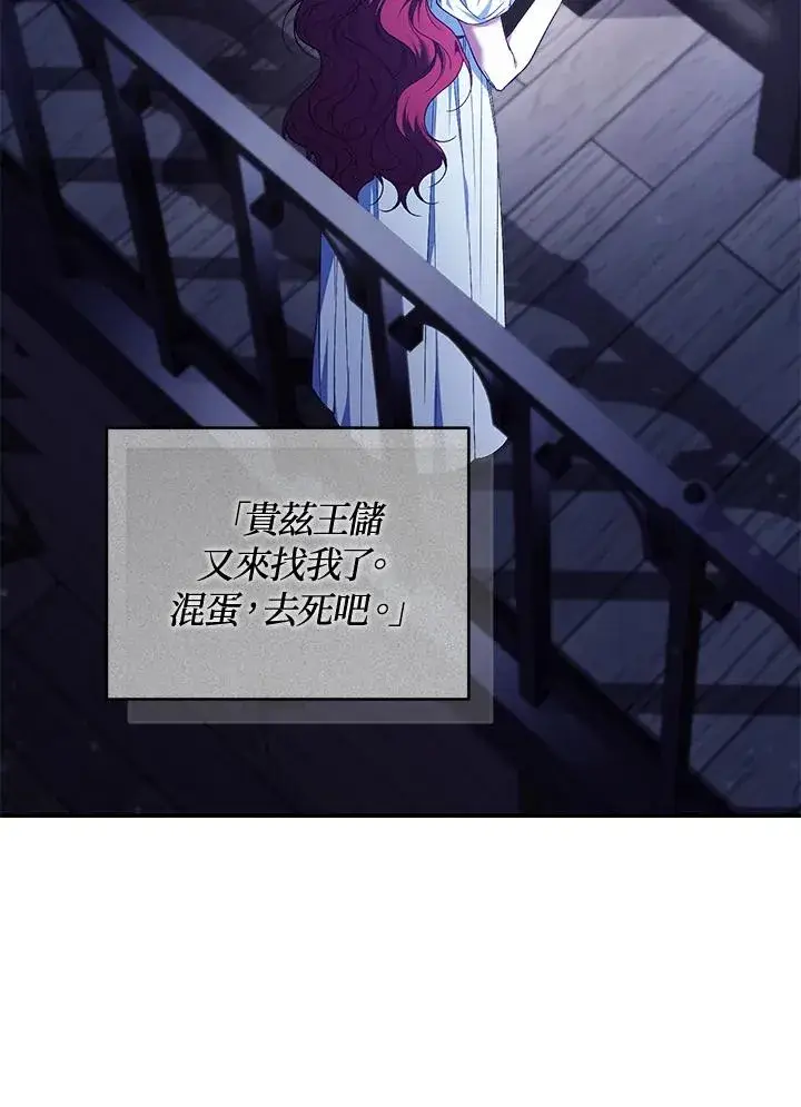 《重置女士》第84话图70