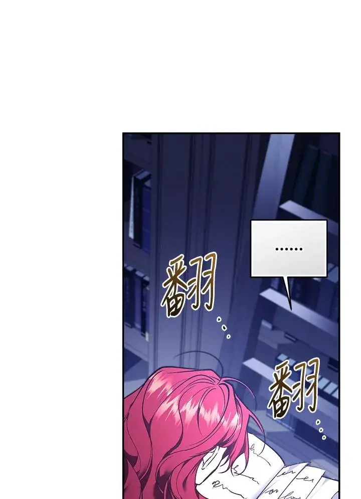 《重置女士》第84话图71