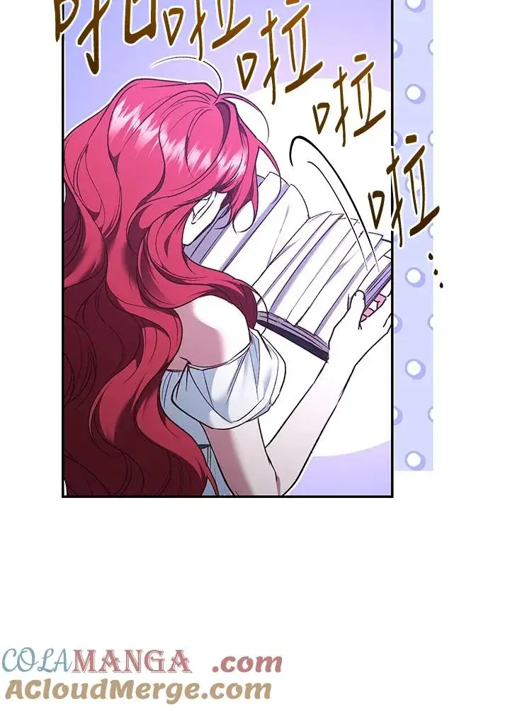 《重置女士》第84话图73