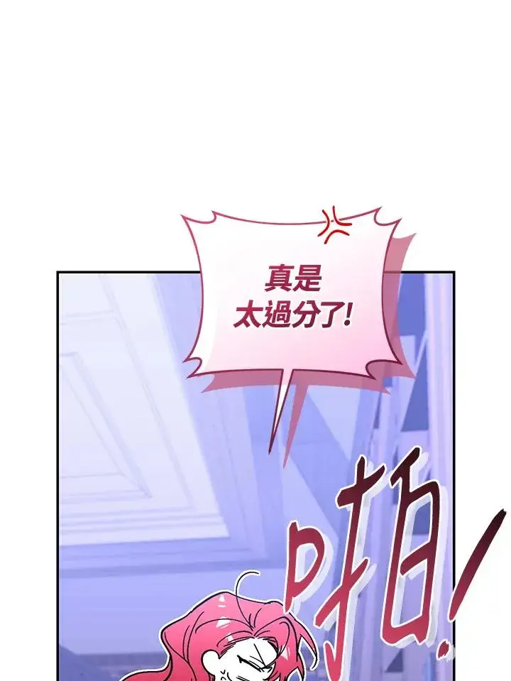 《重置女士》第84话图74