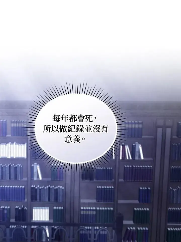 《重置女士》第84话图76