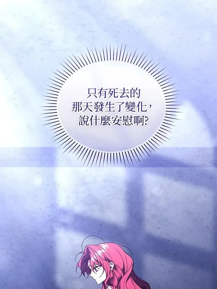 《重置女士》第84话图82