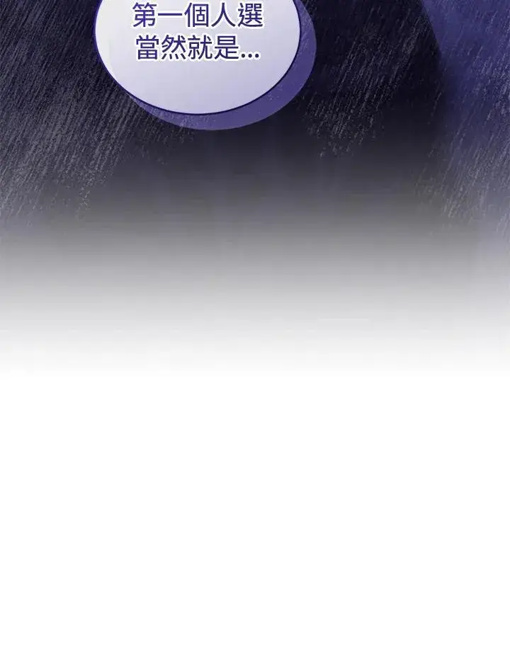 《重置女士》第84话图86