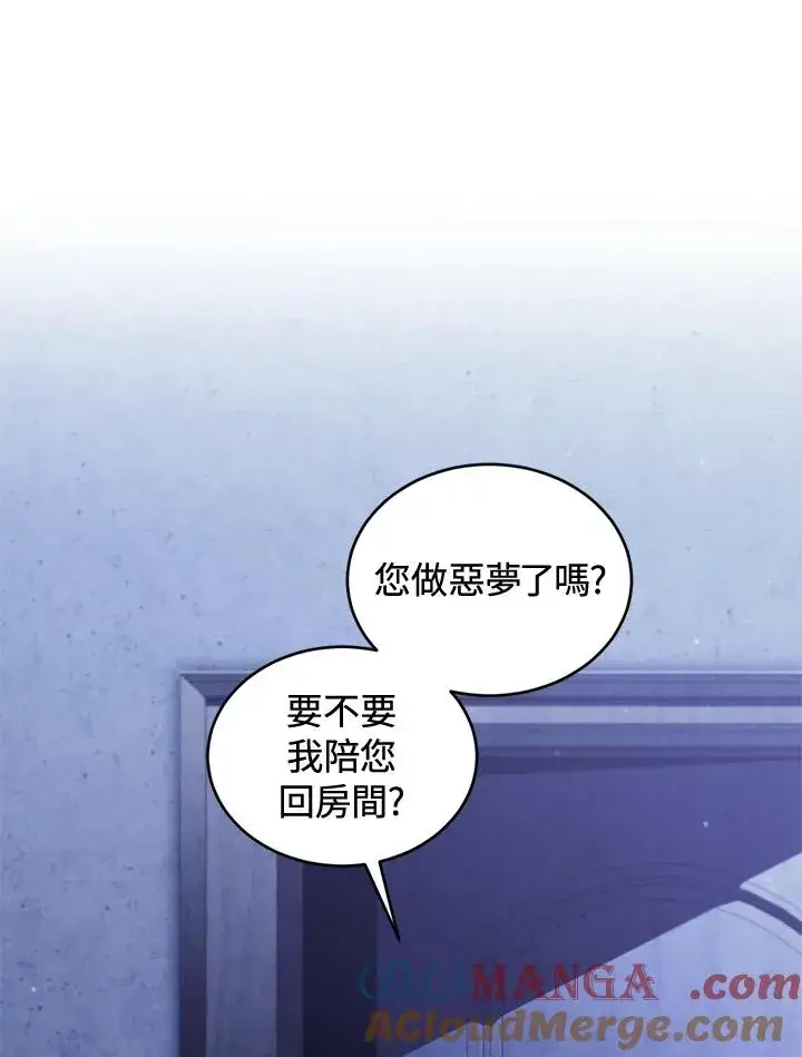 《重置女士》第84话图89
