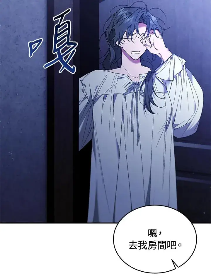 《重置女士》第84话图90