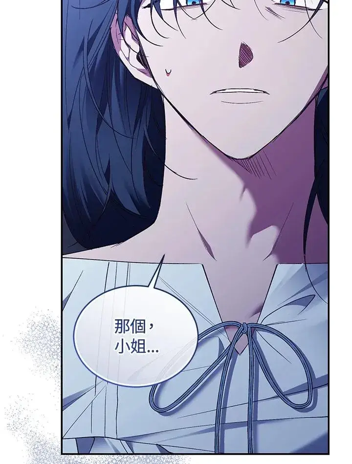 《重置女士》第84话图92