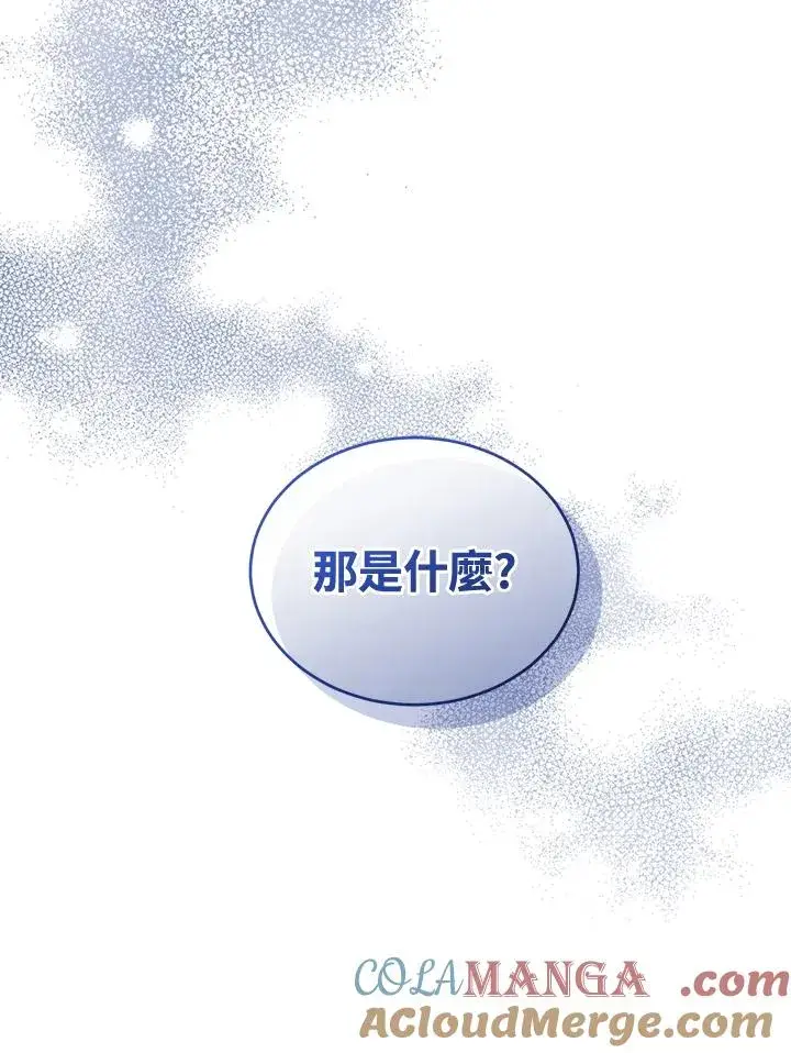 《重置女士》第84话图93