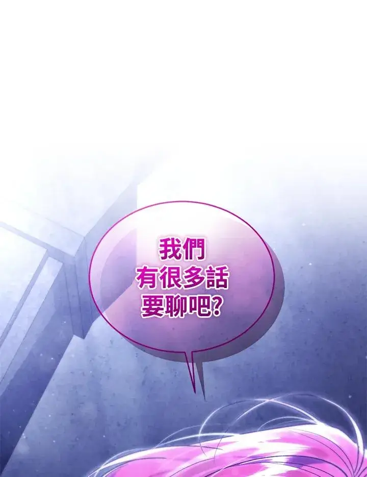 《重置女士》第84话图94