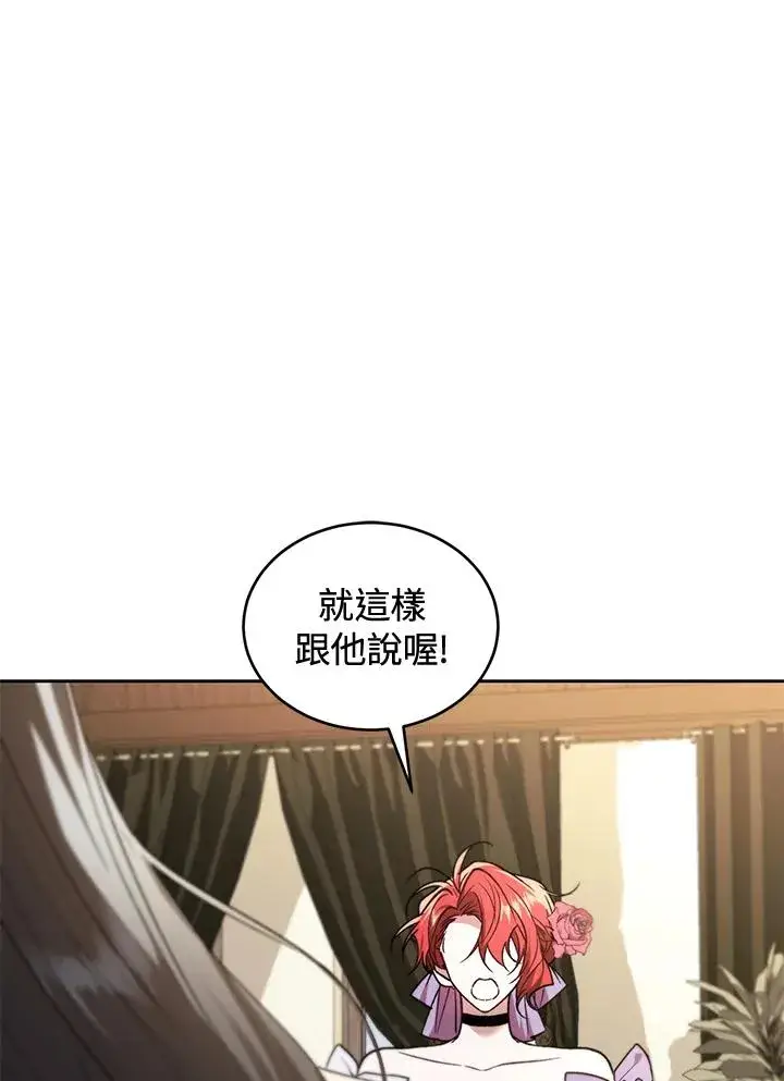 《重置女士》第85话图10