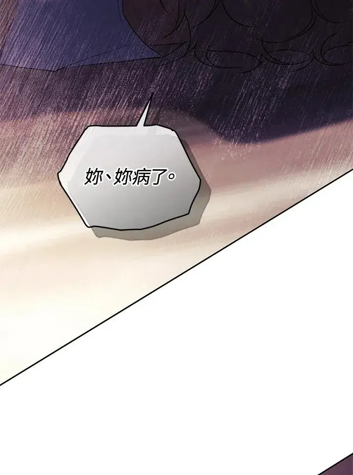 《重置女士》第85话图100
