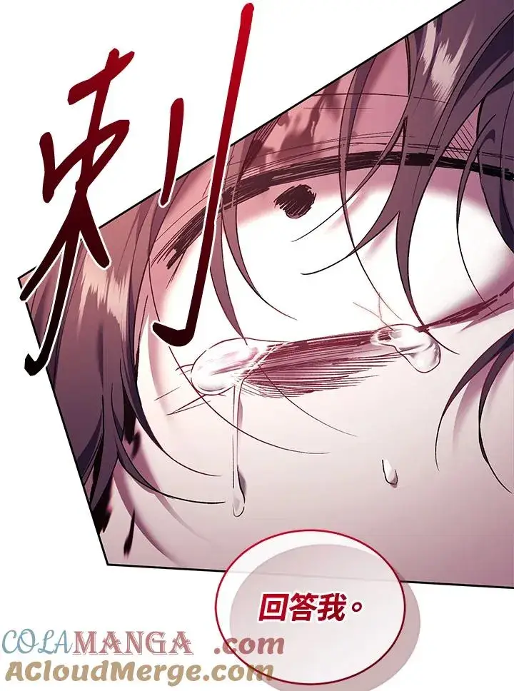 《重置女士》第85话图101