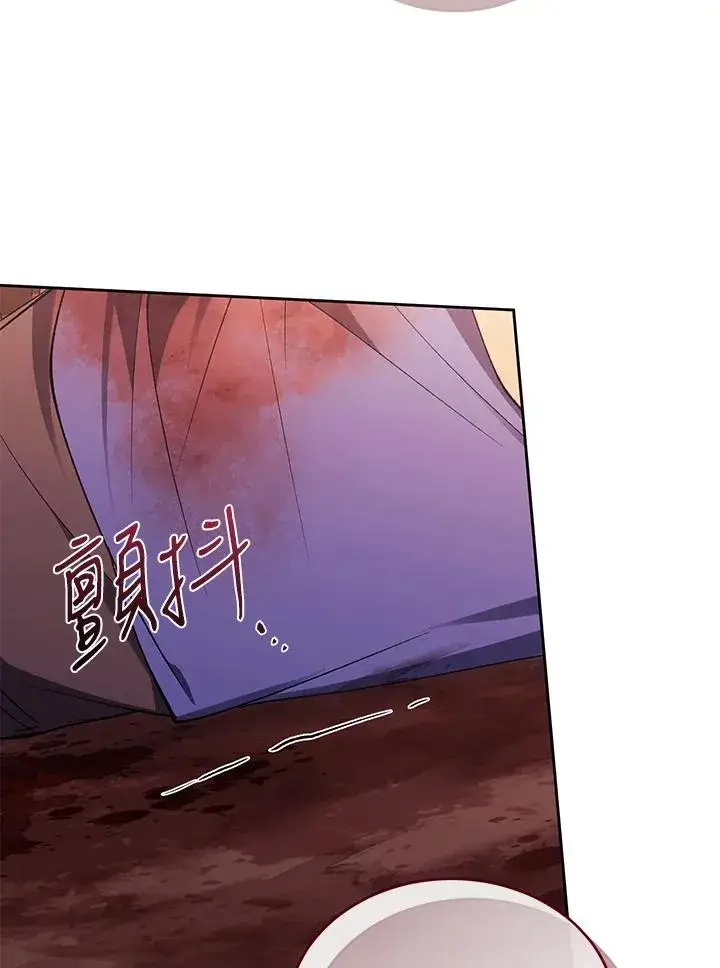 《重置女士》第85话图102