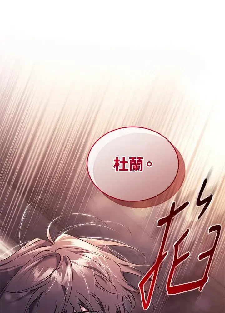 《重置女士》第85话图107