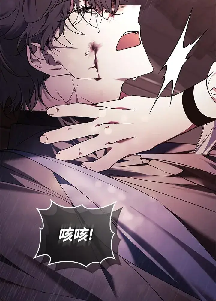 《重置女士》第85话图108