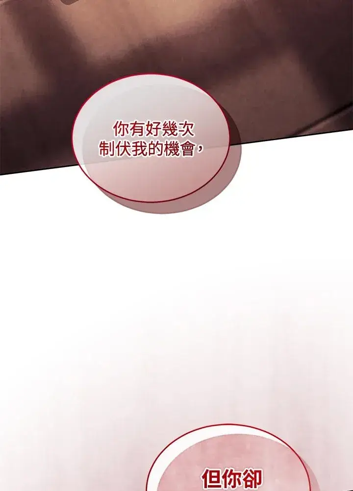 《重置女士》第85话图110