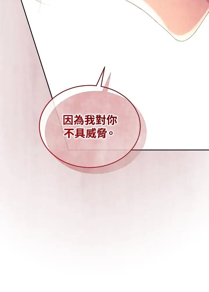 《重置女士》第85话图112