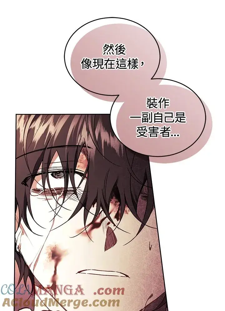 《重置女士》第85话图113