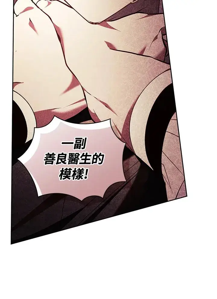 《重置女士》第85话图114