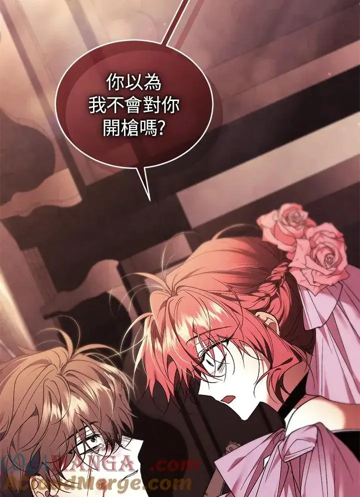《重置女士》第85话图117