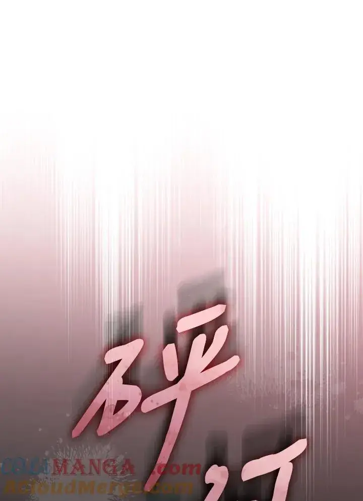 《重置女士》第85话图121