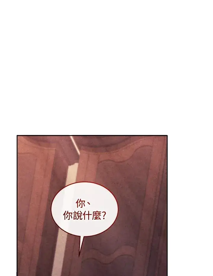 《重置女士》第85话图127