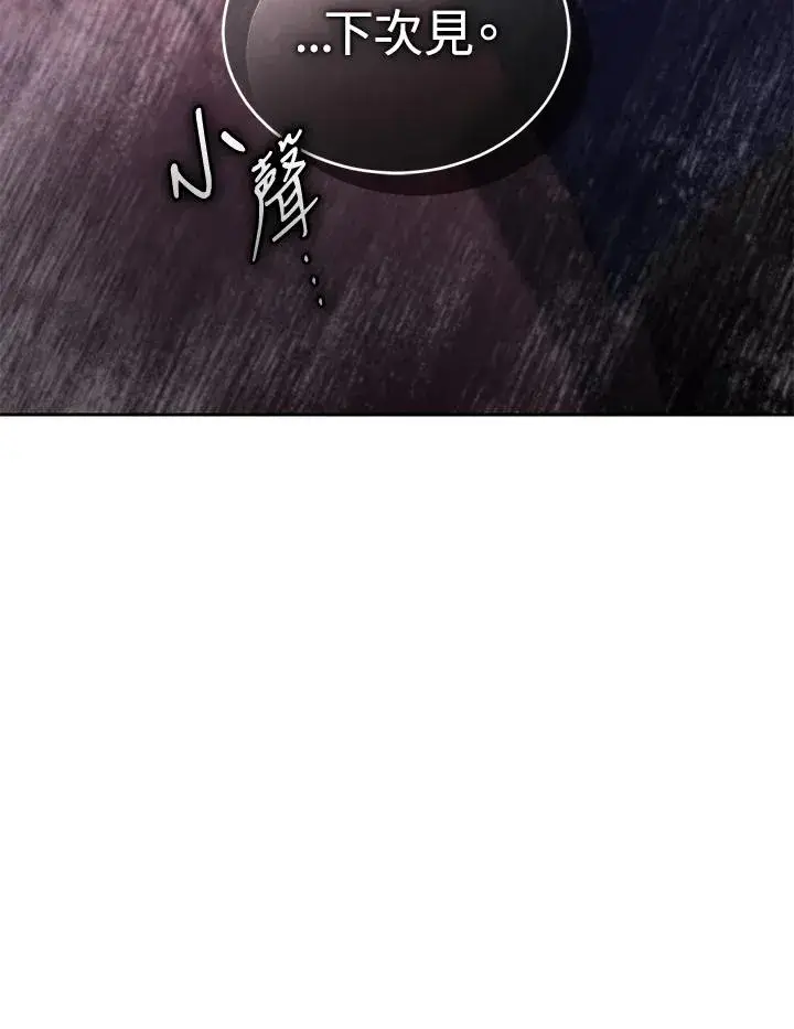 《重置女士》第85话图131