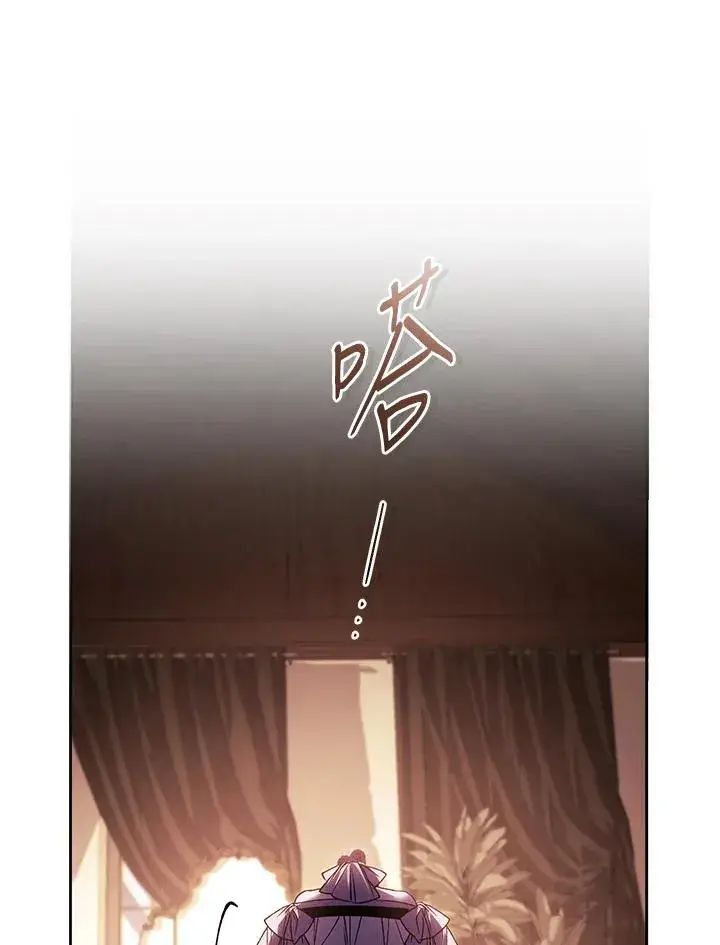 《重置女士》第85话图132