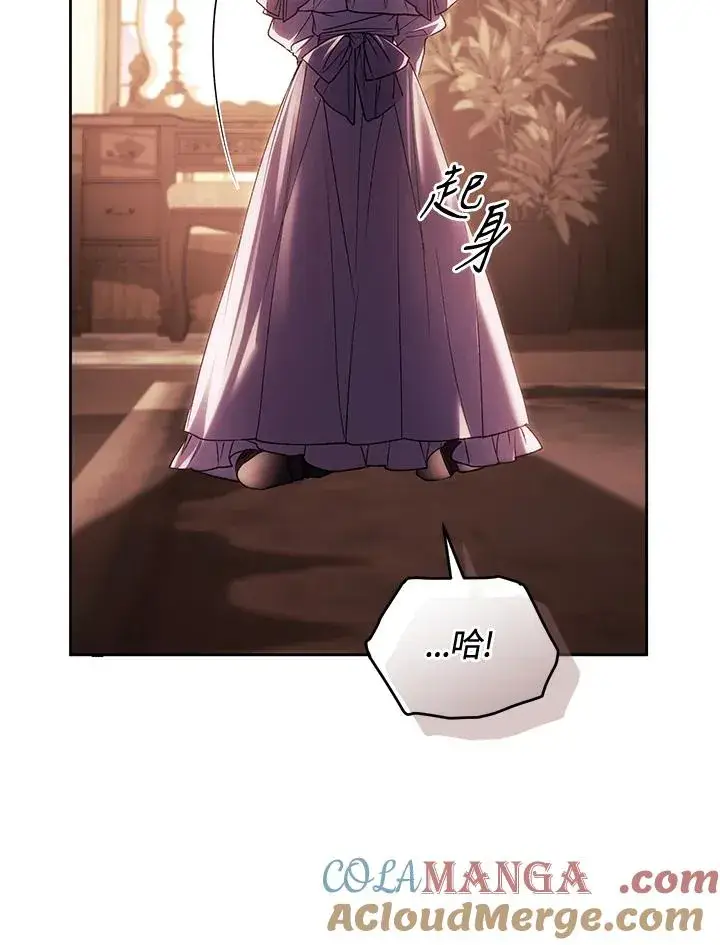 《重置女士》第85话图133