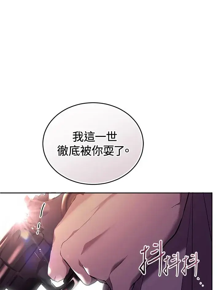 《重置女士》第85话图134