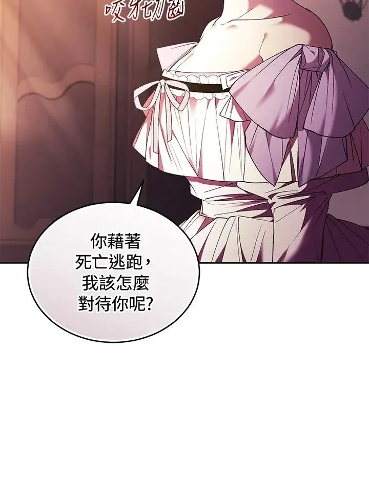 《重置女士》第85话图136