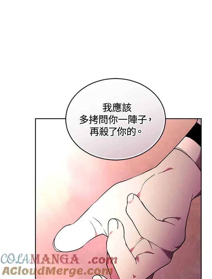《重置女士》第85话图137