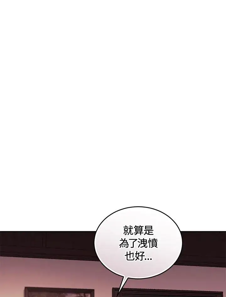 《重置女士》第85话图139