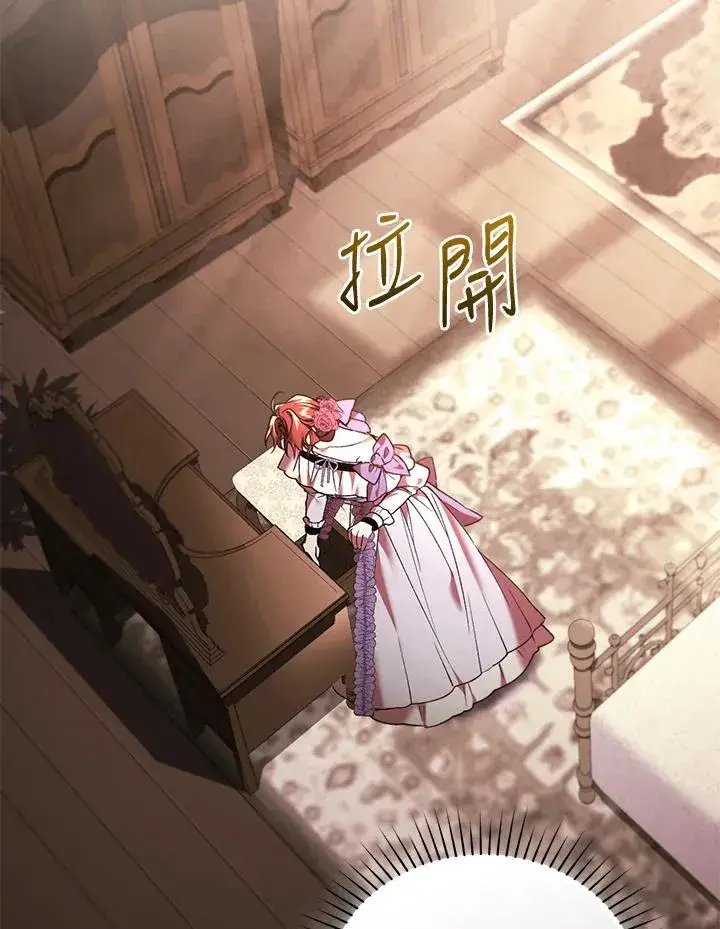 《重置女士》第85话图14