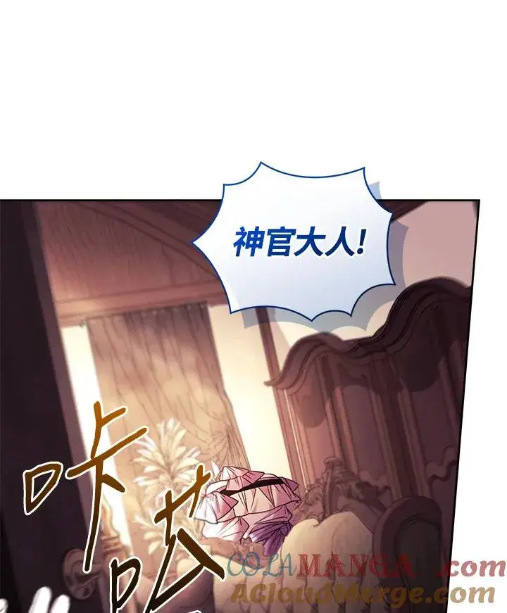《重置女士》第85话图141
