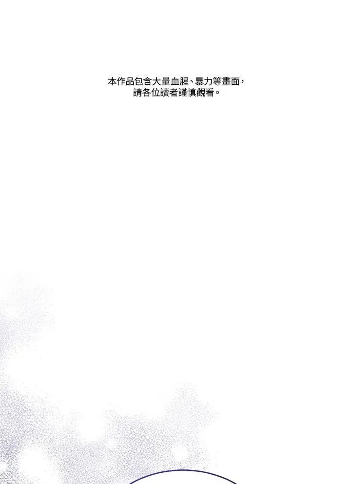 《重置女士》第85话图2