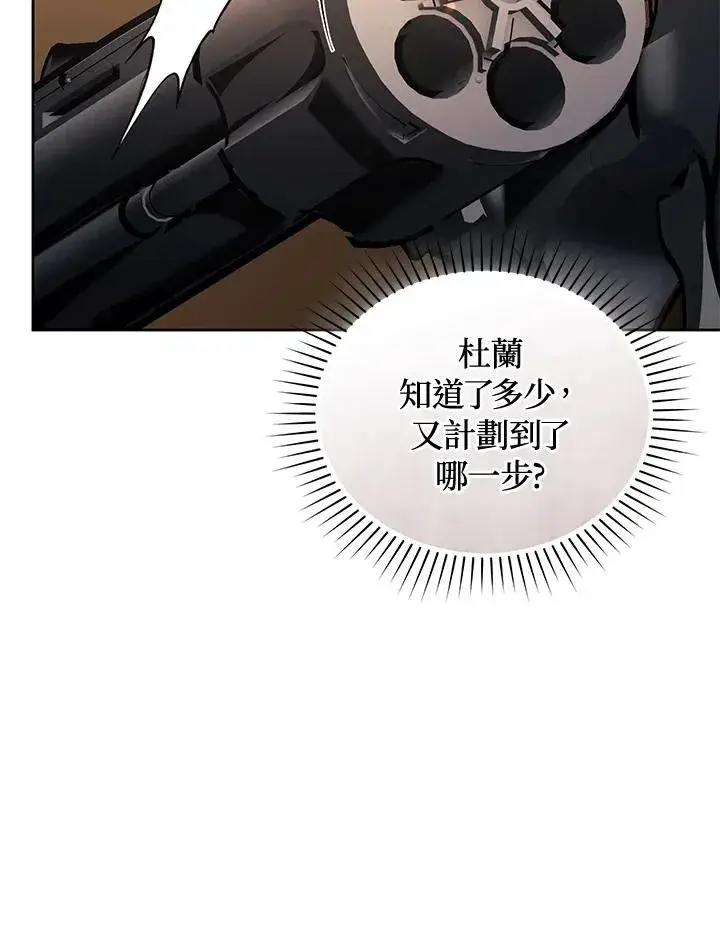 《重置女士》第85话图22