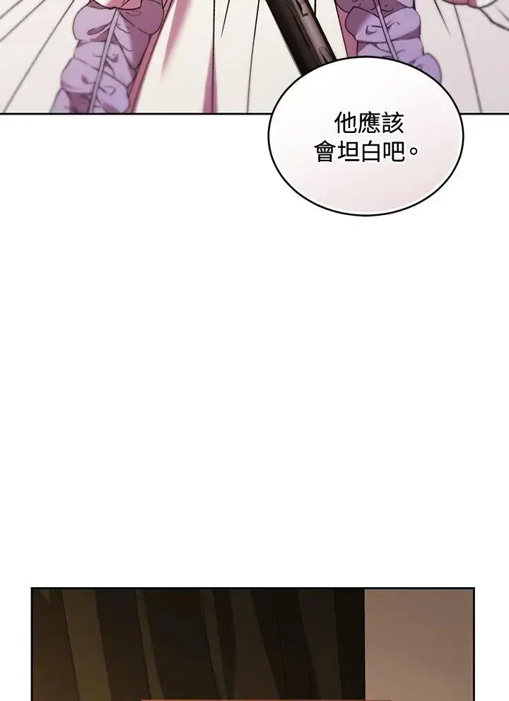 《重置女士》第85话图24