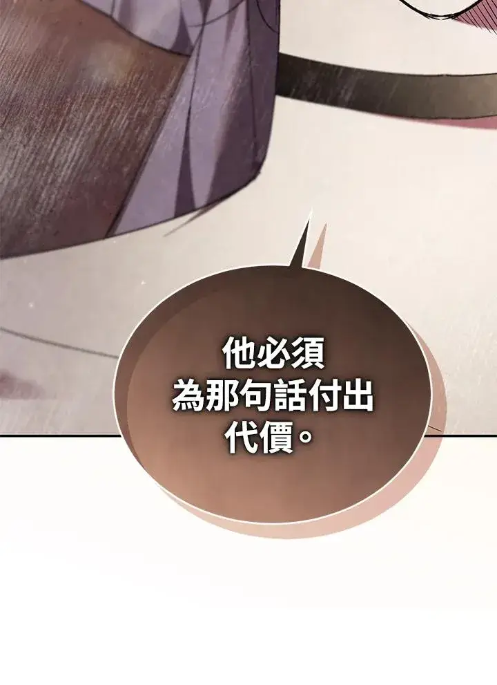 《重置女士》第85话图28