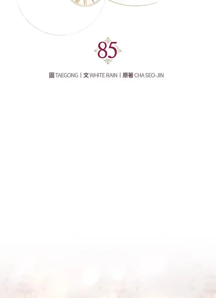 《重置女士》第85话图30