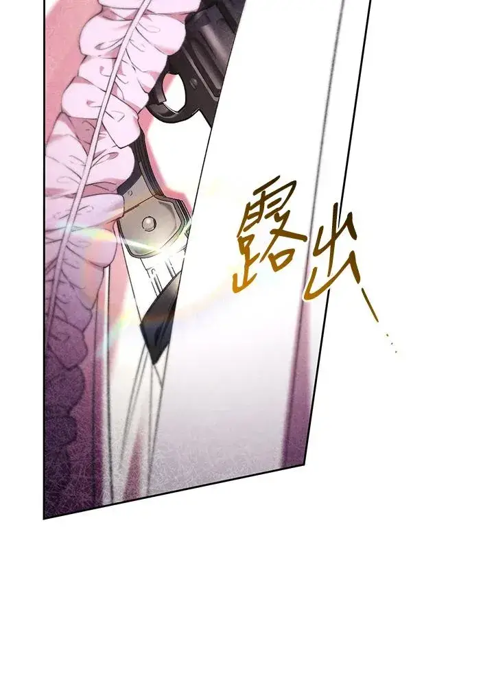 《重置女士》第85话图35