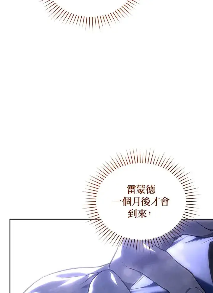 《重置女士》第85话图38