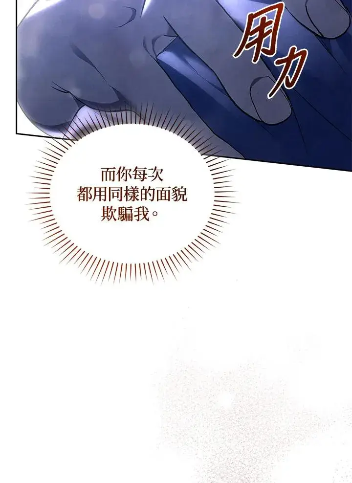 《重置女士》第85话图39