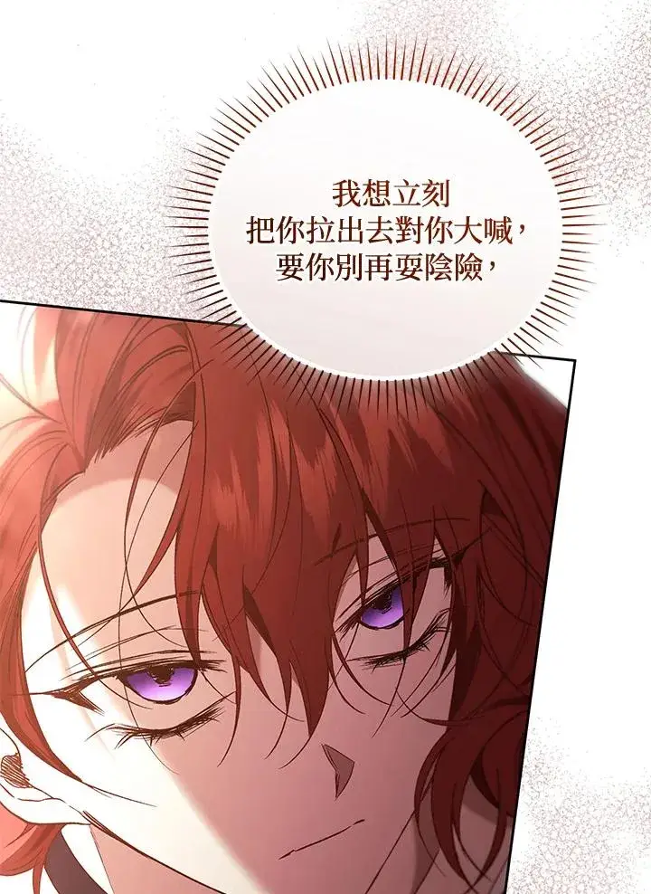 《重置女士》第85话图40